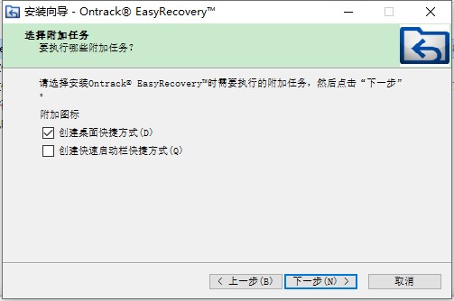 EasyRecovery14安装教程5