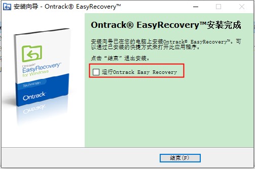 EasyRecovery14安装教程7