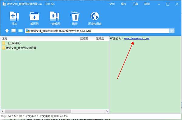 EasyRecovery14安装教程9