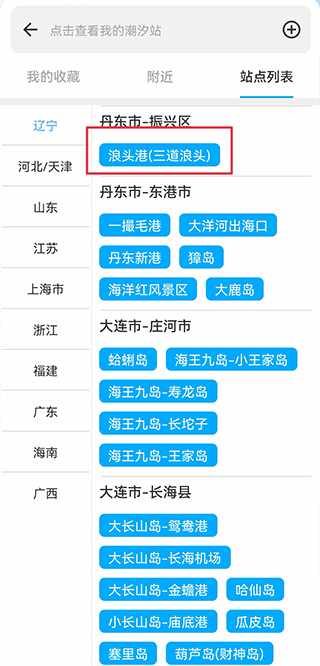 使用方法教程截图1