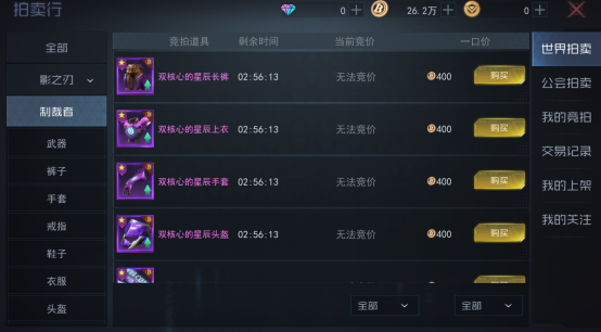 机械起源拍卖行系统介绍1