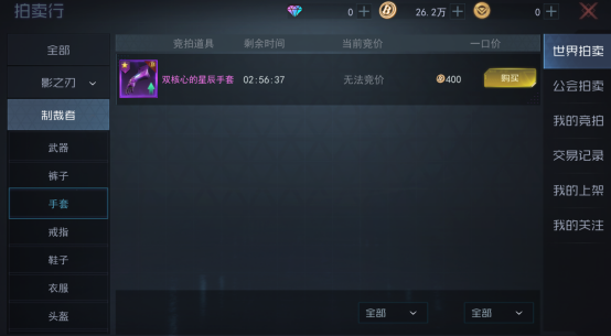机械起源拍卖行系统介绍2