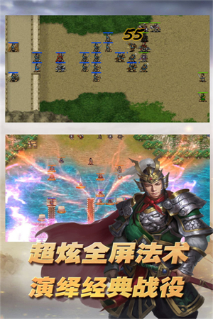三国志东吴传内购最新版游戏特色截图