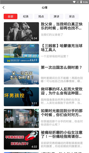 飞观app官方版使用指南4