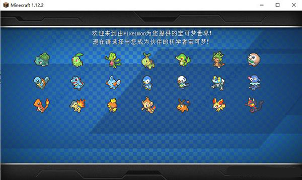 我的世界宝可梦手机版单人版精灵球的作用1