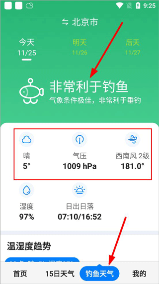 使用教程4