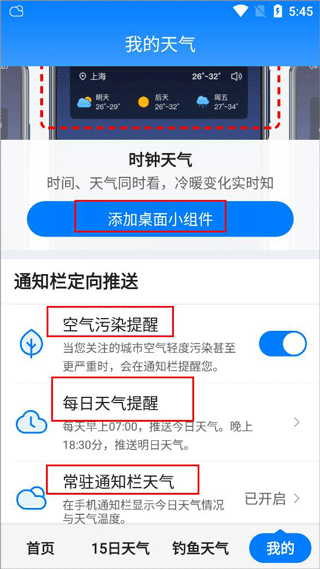 使用教程5
