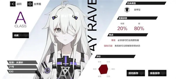 战双帕弥什渠道服新手指南3