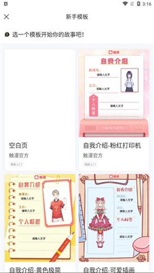 怎么画漫画截图2