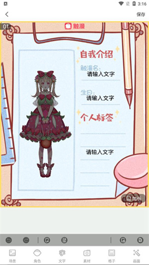 怎么画漫画截图3