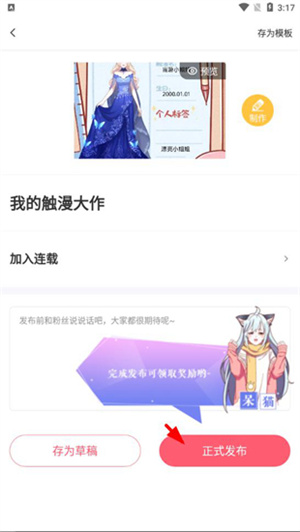 怎么画漫画截图5
