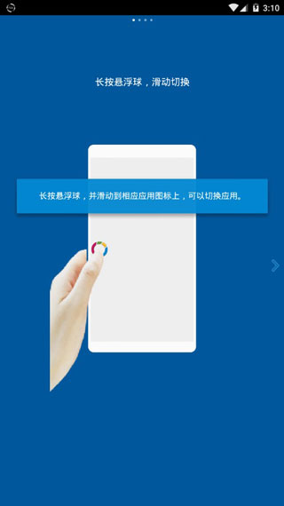 FV悬浮球怎么用1