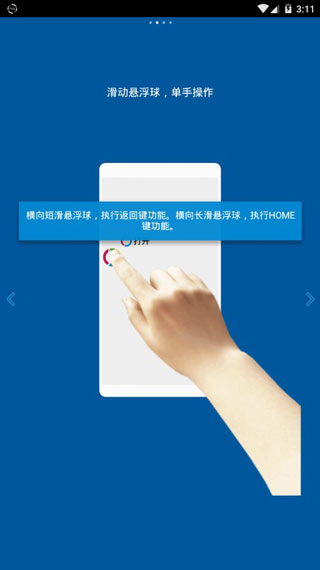 FV悬浮球怎么用2