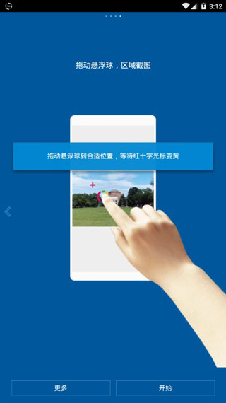 FV悬浮球怎么用4
