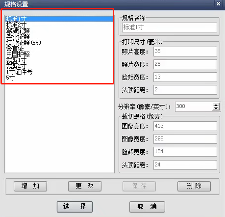 使用教程2
