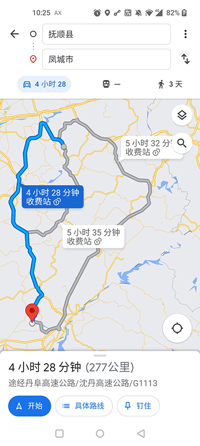 Google Maps中文版官方下载软件介绍