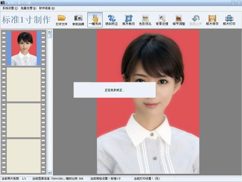 证照之星XE免费版软件介绍