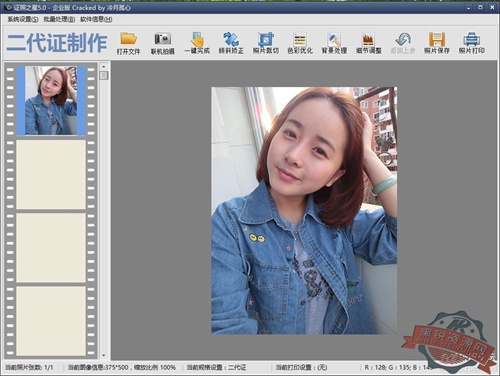 证照之星XE免费版软件特色