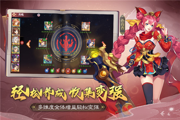 三国出击最新版本下载 第1张图片