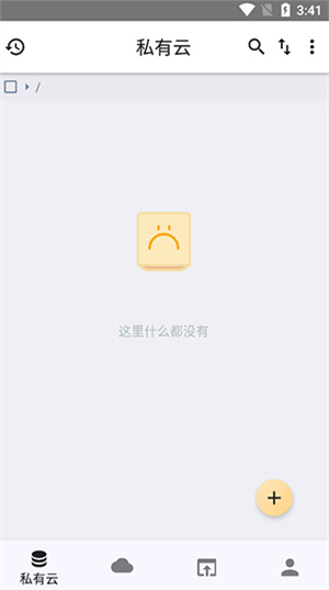 城通网盘最新客户端怎么使用截图2