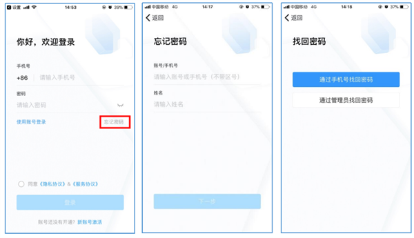 赣政通app官方版激活与登录操作介绍截图2