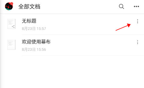 导出word截图1