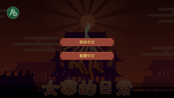 游戏攻略截图1