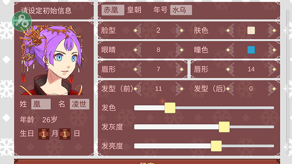 游戏攻略截图2