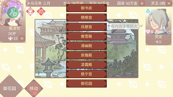 游戏攻略截图5