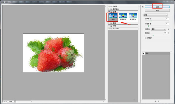 Photoshop电脑免费版制作玻璃模糊教程4