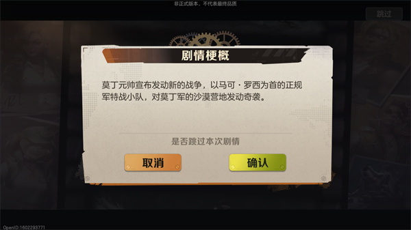 合金弹头觉醒正版怎么玩截图2