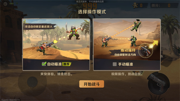 合金弹头觉醒正版怎么玩截图4