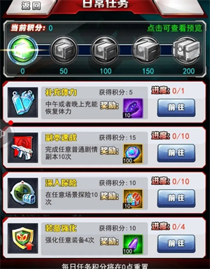 新手攻略截图2