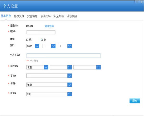 才宝教育教师版下载截图2
