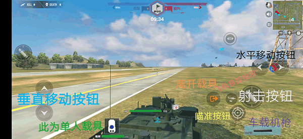 怎么选择载具截图1