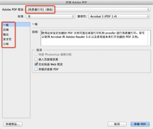 Photoshop绿色版免安装精简版怎么将多张图片转化为PDF文件截图4