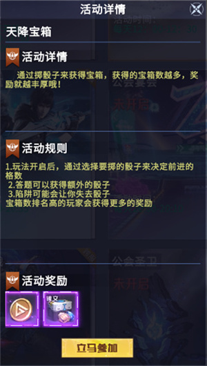 天启之光限时玩法介绍截图1