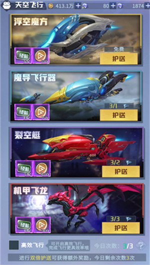 天启之光限时玩法介绍截图3