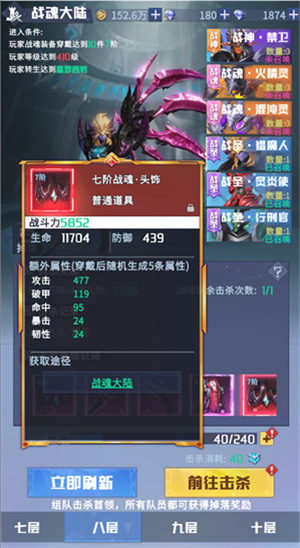 天启之光安卓版首领玩法攻略截图4
