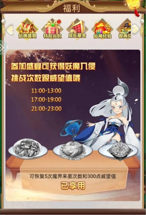 魔界来袭