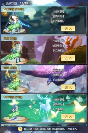 野外BOSS