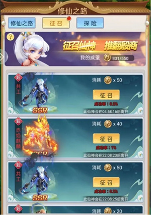 征召