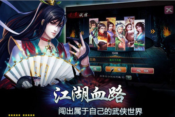 梦江湖手游 第5张图片