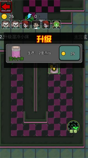 猎梦宿舍游戏如何获取胜利2