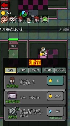 猎梦宿舍游戏如何获取胜利5