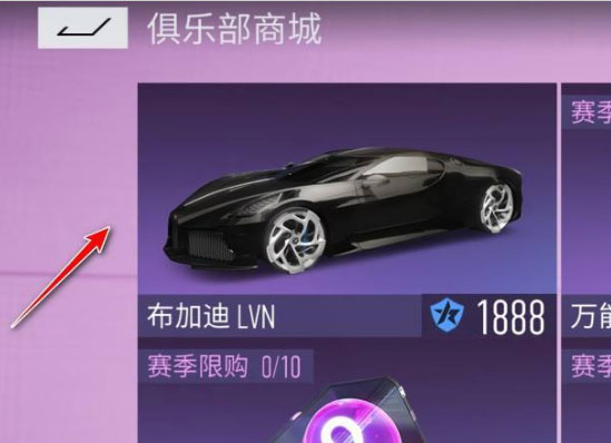 汽车模拟器2怎么获得布加迪?3