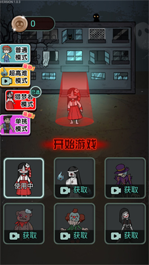 猎梦宿舍无限精力无限钻石全部无限免费广告下载 第1张图片