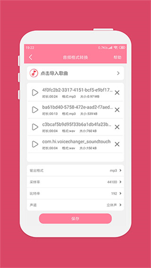 音乐剪辑软件手机版免费下载 第3张图片