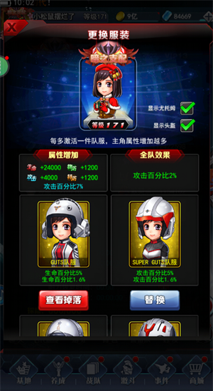 新手攻略截图1