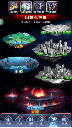 新手攻略截图2